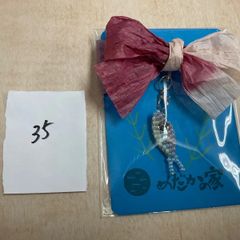 めだかキーホルダー35