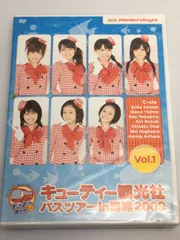 2025年最新】キューティー観光社 DVDの人気アイテム - メルカリ