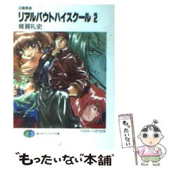 2025年最新】リアルバウトハイスクールの人気アイテム - メルカリ