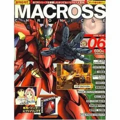 『マクロス』マクロスクロニクル 全50冊セット マクロス』マクロスクロニクル 全50冊セット - 週刊誌通販