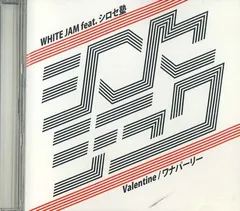 WHITE JAM CD ビッグジャケット　5枚セット WHITE JAM CD ビッグジャケット 5枚セット