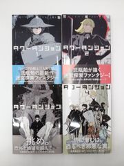 【中古】セット販売　タワーダンジョン1～4巻セット（すべて初版） / 弐瓶勉