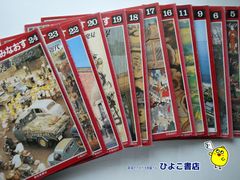 中古】栃木の日帰り 湯めぐりガイド 改訂新版 下野新聞社 - メルカリ
