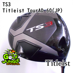 【中古】ドライバー タイトリスト TS3 Titleist TourAD 60(JP) S 9.5 ドライバー カーボンシャフト おすすめ メンズ 右 [6533]