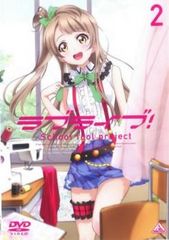 ラブライブ! 2(第4話、第5話)【アニメ 中古 DVD】レンタル落ち