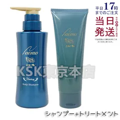 ニューモ Vactory シ ャンプー 1本 　トリートメント 2個　セット ニューモ Vactory シ ャンプー 2本 トリートメント 2個セット