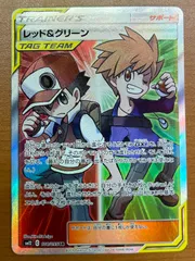 状態A レッド&グリーン TAG TEAM 108/095 SR ポケカ ポケモンカードゲーム