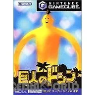ゲームキューブソフト 巨人のドシン(メモリーカード59同梱) 任天堂