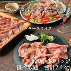 2024年最新】肉 スライサー ローストビーフの人気アイテム - メルカリ