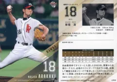 2025年最新】新垣渚の人気アイテム - メルカリ