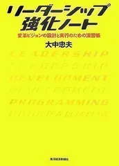 2024年最新】リーダーシップの人気アイテム - メルカリ