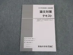 2024年最新】公務員試験_論文の人気アイテム - メルカリ