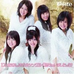°C-ute CD シングル　セット　まとめ売り Amazon.co.jp: ℃OMPLETE SINGLE COLLECTION(初回生産限定盤B