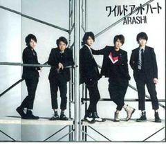 嵐 通常盤 ワイルド アット ハート *未開封のサムネイル