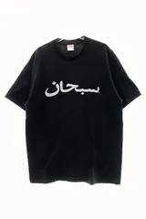 2024年最新】supreme arabic logo teeの人気アイテム - メルカリ