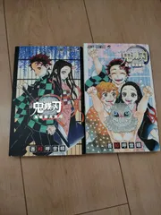 鬼滅の刃公式ファンブック 鬼殺隊見聞録・弐 2冊セット 付録付き