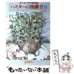 中古】 曼珠沙華 歌集 （塔21世紀叢書） / 鈴木啓三 / 青磁社（京都 ...