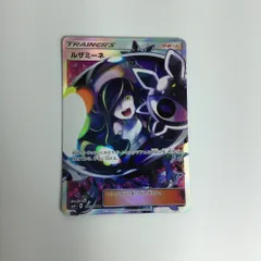 ルザミーネ 120/114SR 黒ルザ 2025年最新】ルザミーネ 120/114の人気アイテム - メルカリ