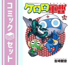 ケロロ軍曹1〜27巻（全巻初版帯付き） ケロロ軍曹』コミックス最新27巻が発売であります！- マンガペディア