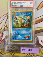 PSA9 キュウコン 旧裏 第1弾拡張パック 再販 38 1996 PSA9 キュウコン 旧裏 第1弾拡張パック 1996 38 038 - メルカリ