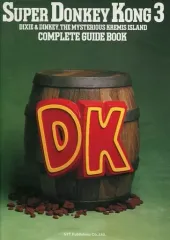 【中古】攻略本SFC ≪アクションゲーム≫ SFC  スーパードンキーコング3 謎のクレミス島 完全攻略ガイドブック