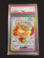 【PSA10】イーブイex SAR SV8a テラスタルフェスex 224/187