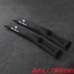 フォルクスワーゲン VOLKSWAGEN シートコンソール サイドクッション 車用 隙間クッション 小物落下防止 スエード素材 2本セット xzdseuh