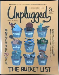 HOUYHNHNM Unplugged ISSUE 08 2018 のサムネイル