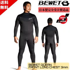 スパイダー BE WET ウェットスーツ ブーツ付き オーダー品 M相当 黒