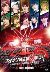 [중고] 일본 음악 DVD BOYS AND MEN / BOYS AND MEN 보이멘 나고야 꿈 축제 - 쯔파리 마치 오코시 오빠 최강 열전- at 나고야 돔 [통상판]