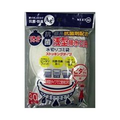 水切りゴミ袋浅型抗菌タイプKASD???30　メール便送料無料