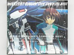 【CDケース・ブックレット付属、動作確認済・送料込】機動戦士ガンダムSEED COMPLETE BEST [限定盤]  サウンドトラック サントラ アニメ ソニーミュージック