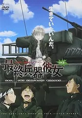 最終兵器彼女 アルティメットエディション('06東映アニメーション/東映/東映… 最終兵器彼女 アルティメットエディション('06東映