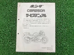 2025年最新】CBR250R サービスマニュアルの人気アイテム - メルカリ