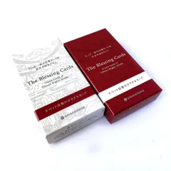 【カード】【2個セット】ブレッシング カード 緋 白 セット　The Blessing Card Scarlet＆White　占い　チベット　高僧　タロット　オラクル　アフォメーション　セラピー　カウンセリング　コンサルタント