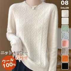 ニット セーター ウール100% レディース ニットセーター クルーネック 未使用 透かし編み ニットソー 長袖 無地 暖かい 防寒 保温 インナー トップス 体型カバー 着痩せ カジュアル おしゃれ 可愛い シンプル 高見え きれいめ 冬qitong40