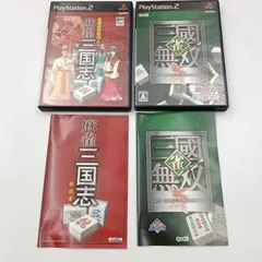 【K-0722】PS2 麻雀三国志 雀三国無双 2本セット 動作確認済み