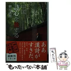 2025年最新】細川護煕の人気アイテム - メルカリ 2025年最新】細川護煕の人気アイテム - メルカリ