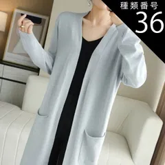 種類36：水色/2XL トップス カーディガン ロング ロング丈 袖あり 長袖 Vネック 襟なし ポケット 前開き ウール 薄手 かわいい 大人可愛い シンプル カジュアル 大人 おしゃれ お洒落 大人女子 ラフ 無地 秋 冬 10代 20代 30代 40代 