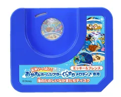 ディズニー 天井いっぱい! おやすみホームシアター ぐっすりメロディ 専用 ミッキー&フレンズ 海のたのしいなかまたちディスク