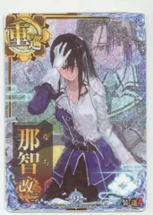 艦これアーケード 那智改二中破 火↑運↑ Amazon.co.jp: 艦これアーケード 那智改二中破 火↑運↑ : おもちゃ