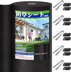 防草シート 1m×50m 除草シート 不織布 防草シート 10年耐久 高透水 高耐久 高密度 ぼうそうしーと 防そうシート 厚手 雑草防止シート 工事用 園芸用 人工芝下 固定ピン50本と黒丸50枚付き