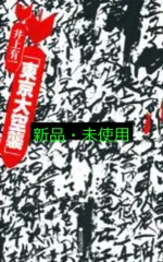 2025年最新】井上有一の人気アイテム - メルカリ