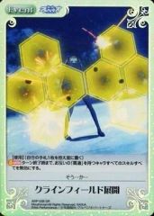 [중고]카오스 ARP-038[SR]:(홀로)클라인 필드 전개