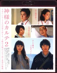 (未使用･未開封品)　神様のカルテ2 DVDスタンダード・エディション f4u0baa 神様のカルテ2 DVDスタンダード・エディション: Amazon.ca