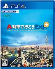 A列車で行こうExp.+エクスプレス プラス - PS4