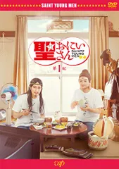 2025年最新】聖おにいさんDVDの人気アイテム - メルカリ