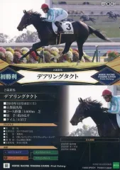 【中古】スポーツ 68[レギュラーカード]：デアリングタクト
