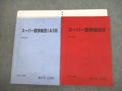 2024年最新】駿台 森茂樹の人気アイテム - メルカリ