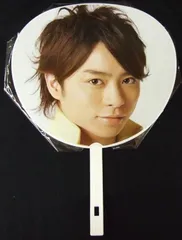 嵐 07-08年 カウントダウンコンサート 櫻井翔 うちわ 07-08年